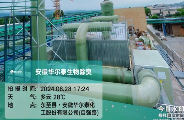 安徽华尔泰化工除臭项目