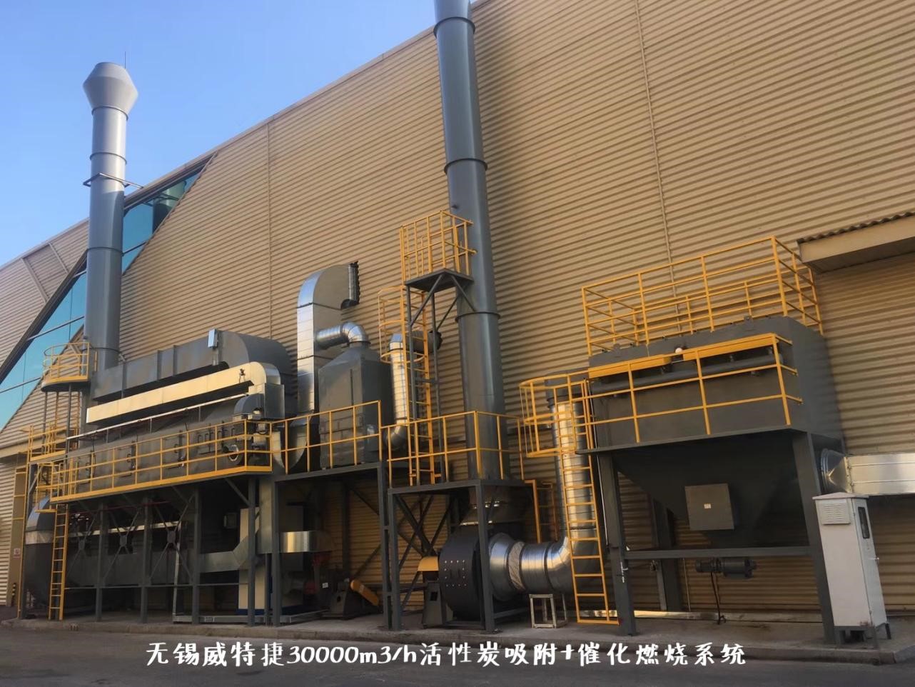 无锡威特捷喷漆废气处理设备