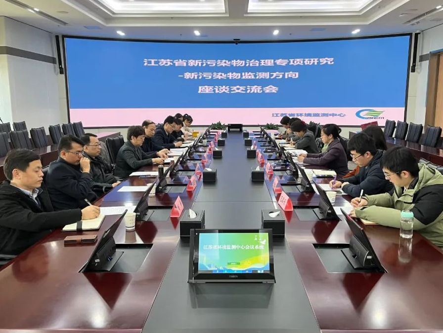 江苏完成全省新污染物环境本底调查监测 涉及18大类约180种新污染物